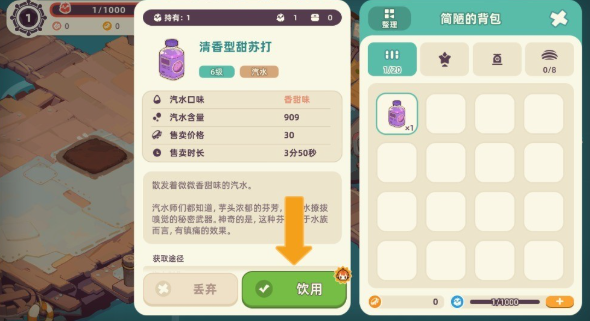 寻海之旅官服