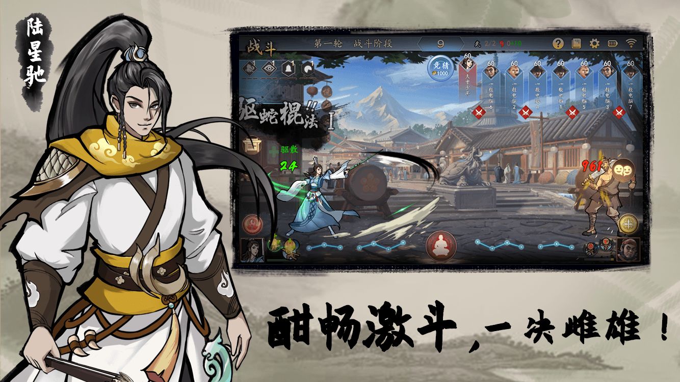 寸心之争游戏 寸心之争游戏