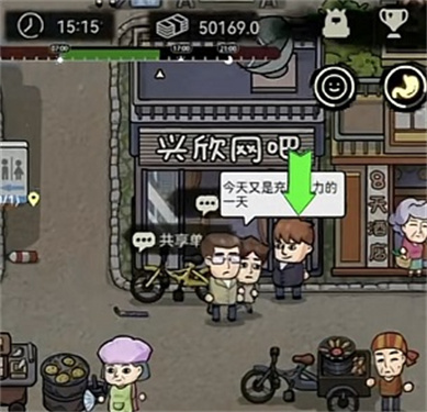 打工生活模拟器最新版