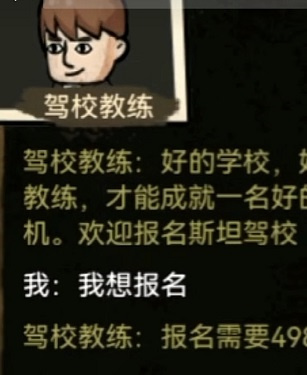 打工生活模拟器最新版