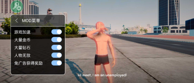 失业生活模拟器中文版