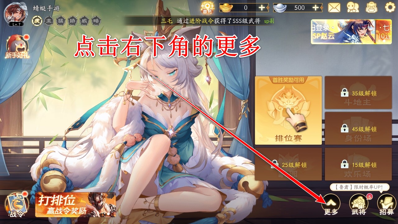 欢乐三国杀最新版本