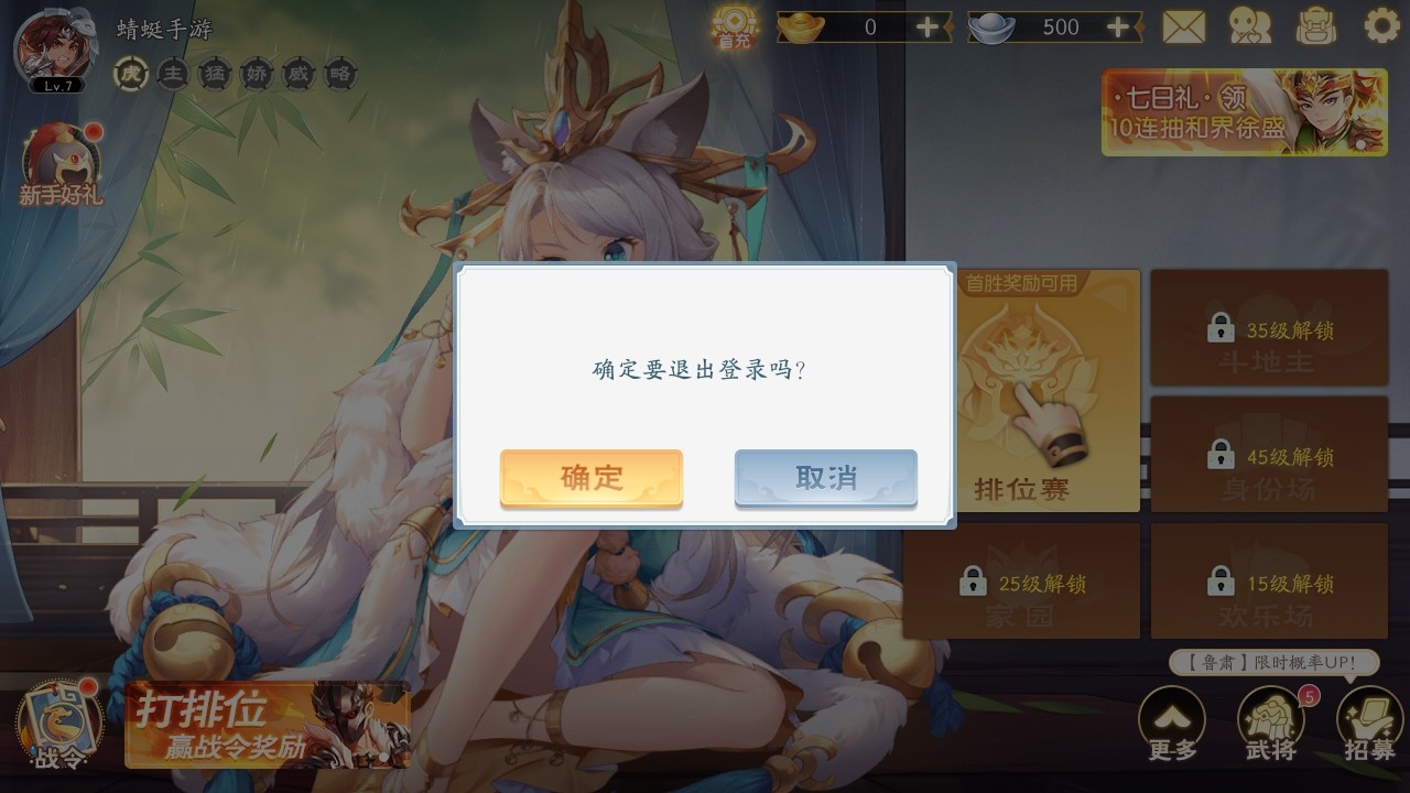 欢乐三国杀最新版本