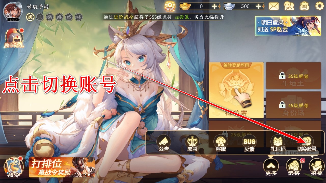 欢乐三国杀最新版本