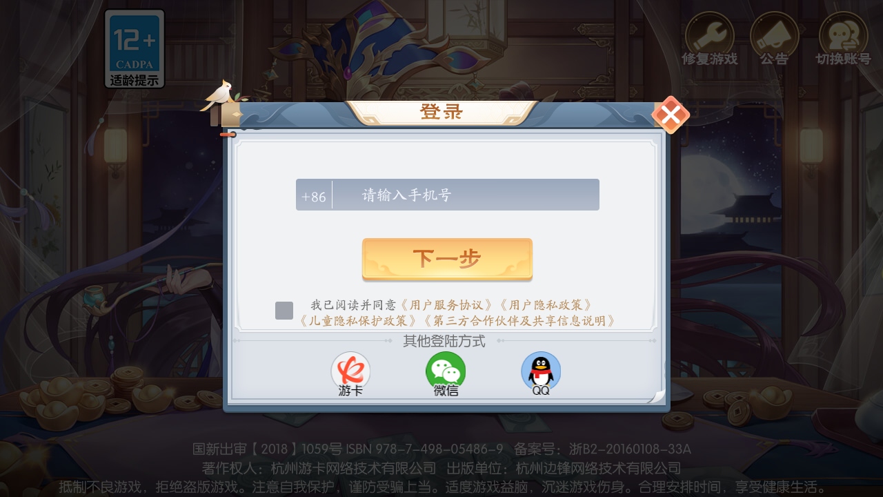 欢乐三国杀最新版本