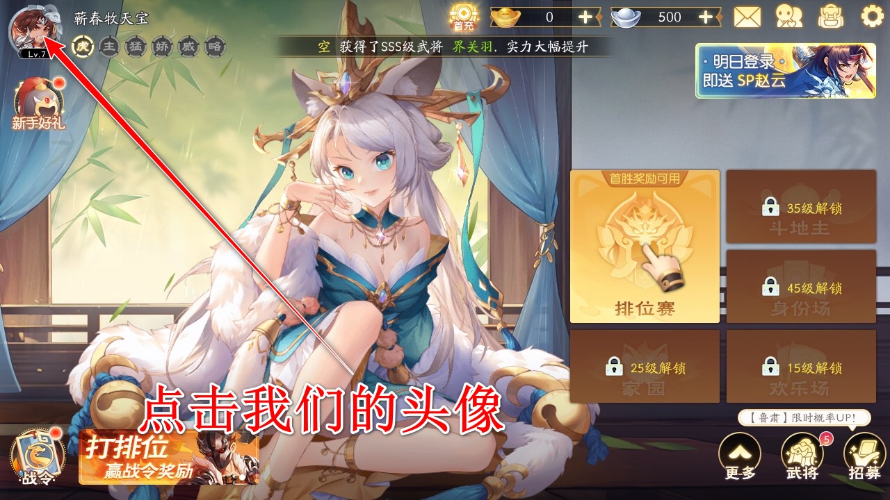 欢乐三国杀最新版本