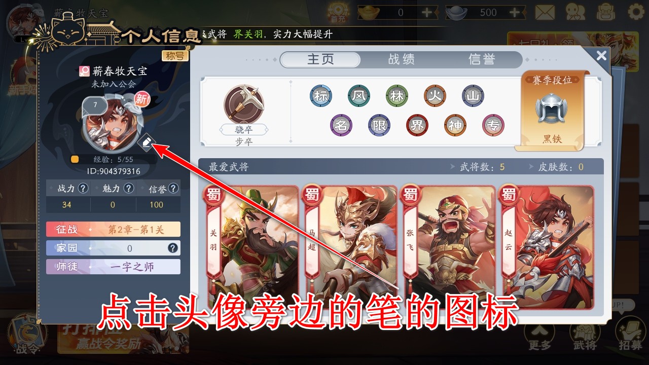 欢乐三国杀最新版本