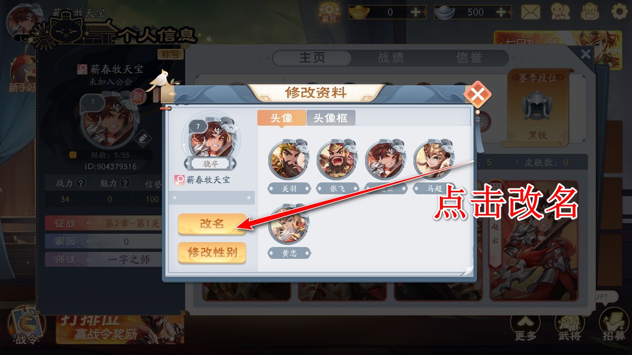 欢乐三国杀最新版本