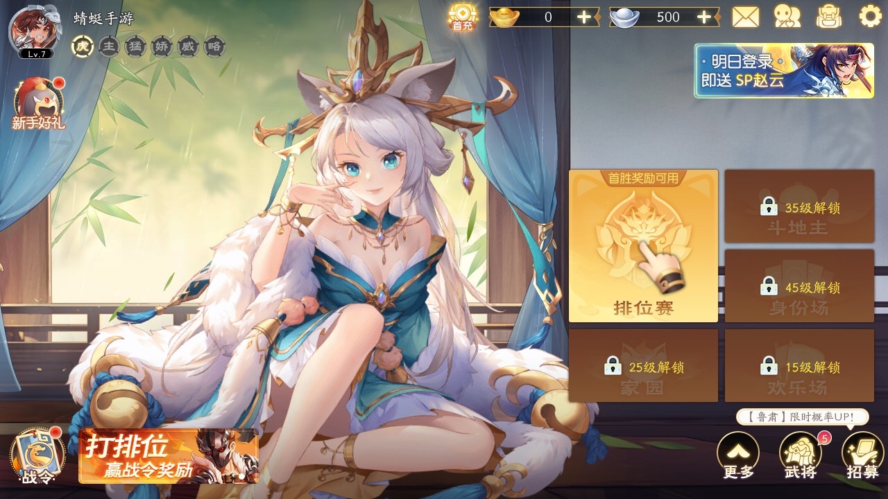 欢乐三国杀最新版本