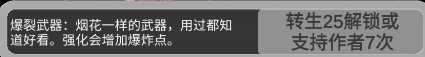 移动武器库