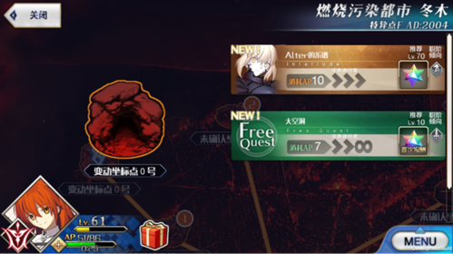 命运冠位指定4