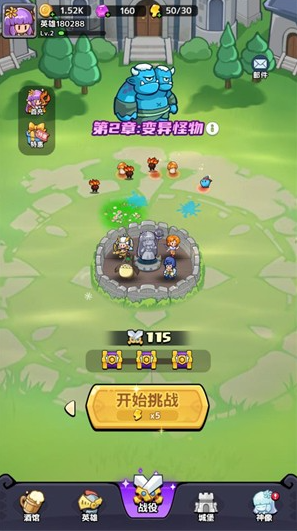 渣渣英雄