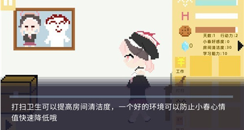 小春养成记中文版