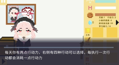小春养成记中文版
