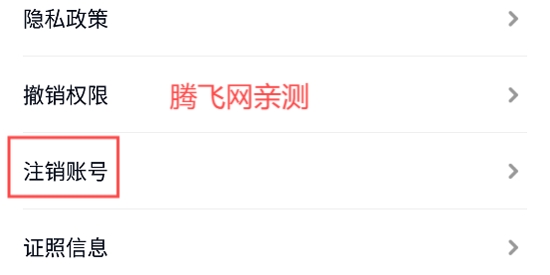 美信优选app官方版