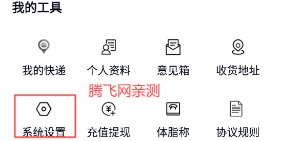 美信优选app官方版