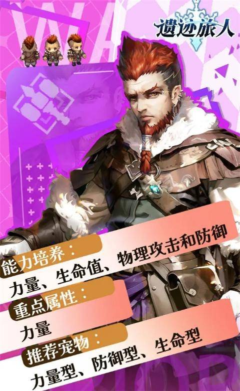 遗迹旅人抖音版