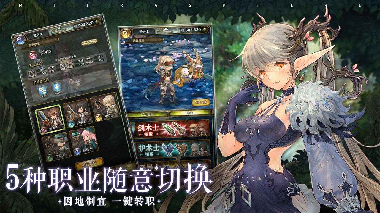 密特拉之星手机版