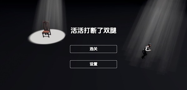 管家模拟器