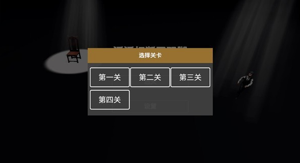 管家模拟器