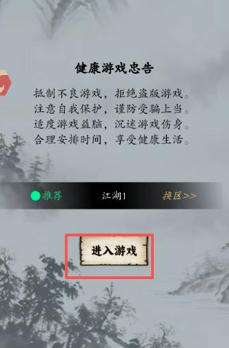 沙盒江湖