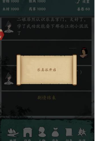 沙盒江湖