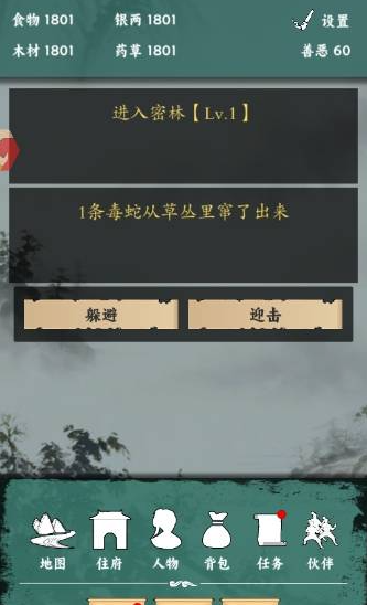 沙盒江湖