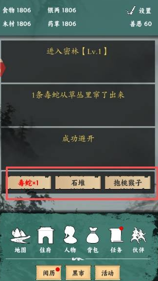 沙盒江湖