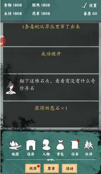 沙盒江湖