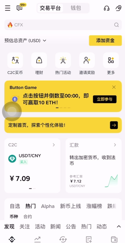 币圈适合新手使用的APP有哪些?国内用户使用最多的虚拟币交易所APP盘点