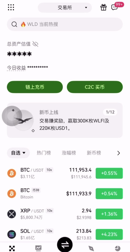 币圈适合新手使用的APP有哪些?国内用户使用最多的虚拟币交易所APP盘点