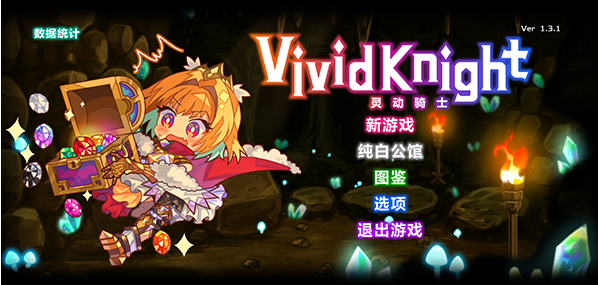 灵动骑士安卓版