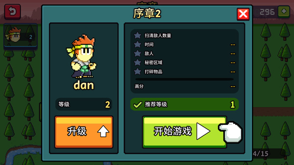 英雄丹无敌版
