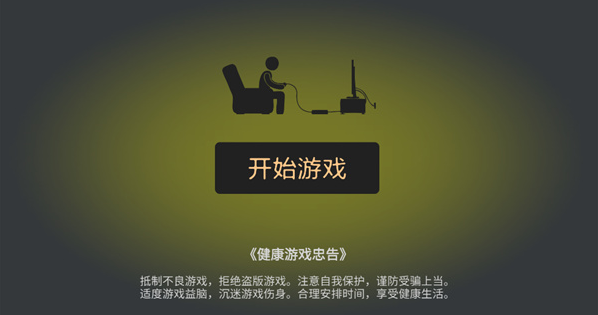 打工火柴人2.2版
