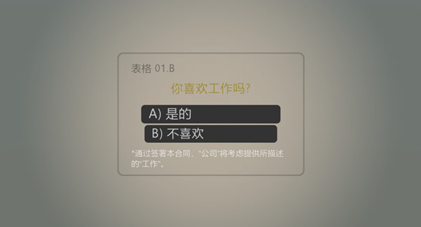 打工火柴人2.2版
