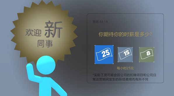 打工火柴人2.2版