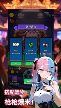房东轮盘
