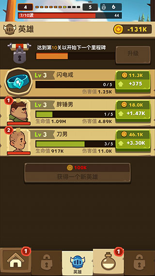 差不多英雄安卓正版