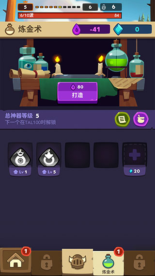 差不多英雄安卓正版