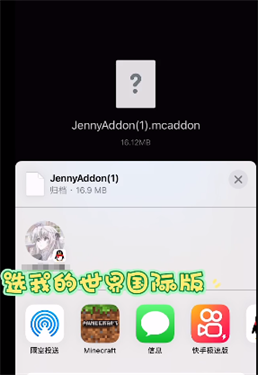 我的世界珍妮模组