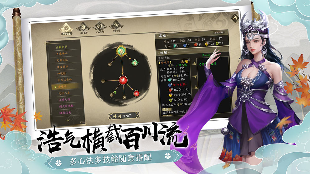 下一站江湖Ⅰ公测版