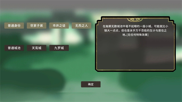 大胤守门人