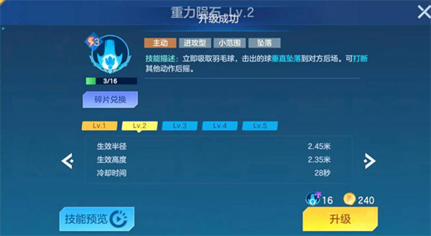 飞羽青春手游下载v1.12.2