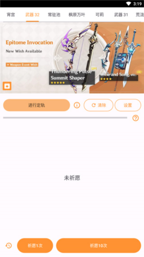 原神祈愿抽卡模拟器中文版