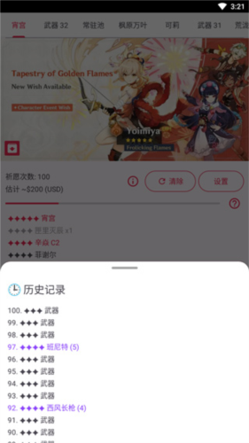 原神祈愿抽卡模拟器中文版