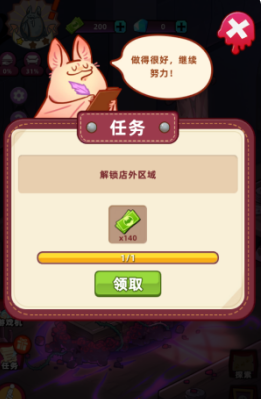 吸血鬼酒馆汉化版