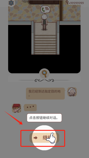 不思议侦探游戏最新版本下载