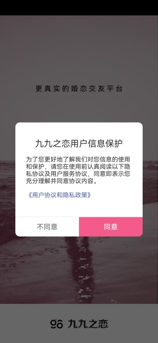 九九之恋最新版下载