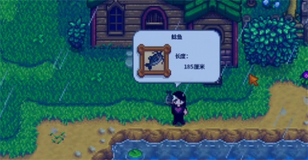 星露谷物语中文版