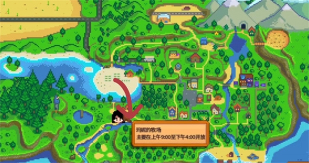 星露谷物语中文版